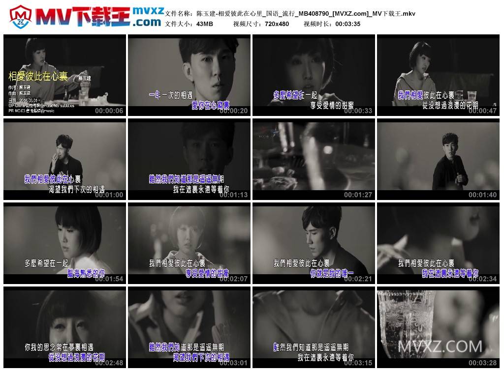 陈玉建-相爱彼此在心里_国语_流行_MB408790